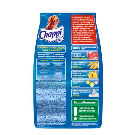 Корм для собак Chappi 2.5кг с говядиной сухой