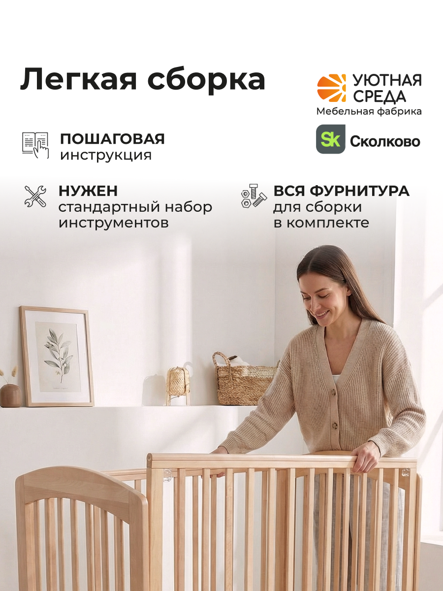 Детская кроватка Уютная среда Кроватка КР120, без маятника (бежевый) - фото 15