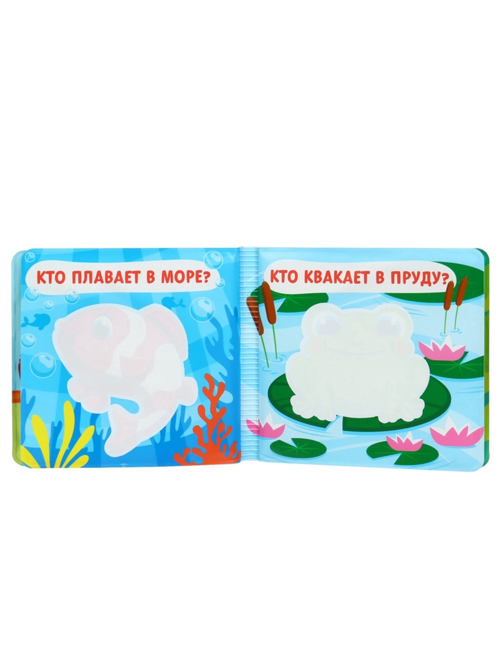 Набор Крошка Я книжек для ванны Зверята - фото 35