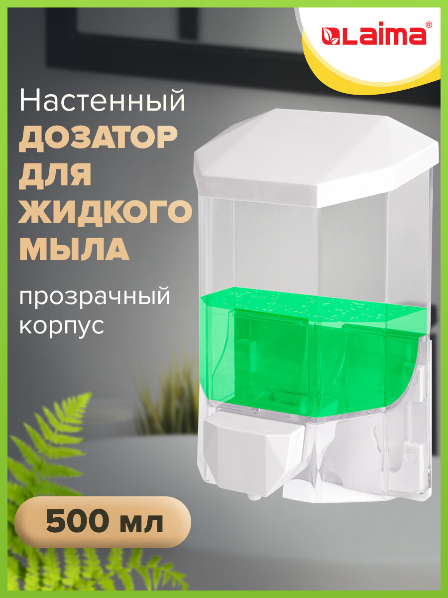 Дозатор Лайма - фото 1
