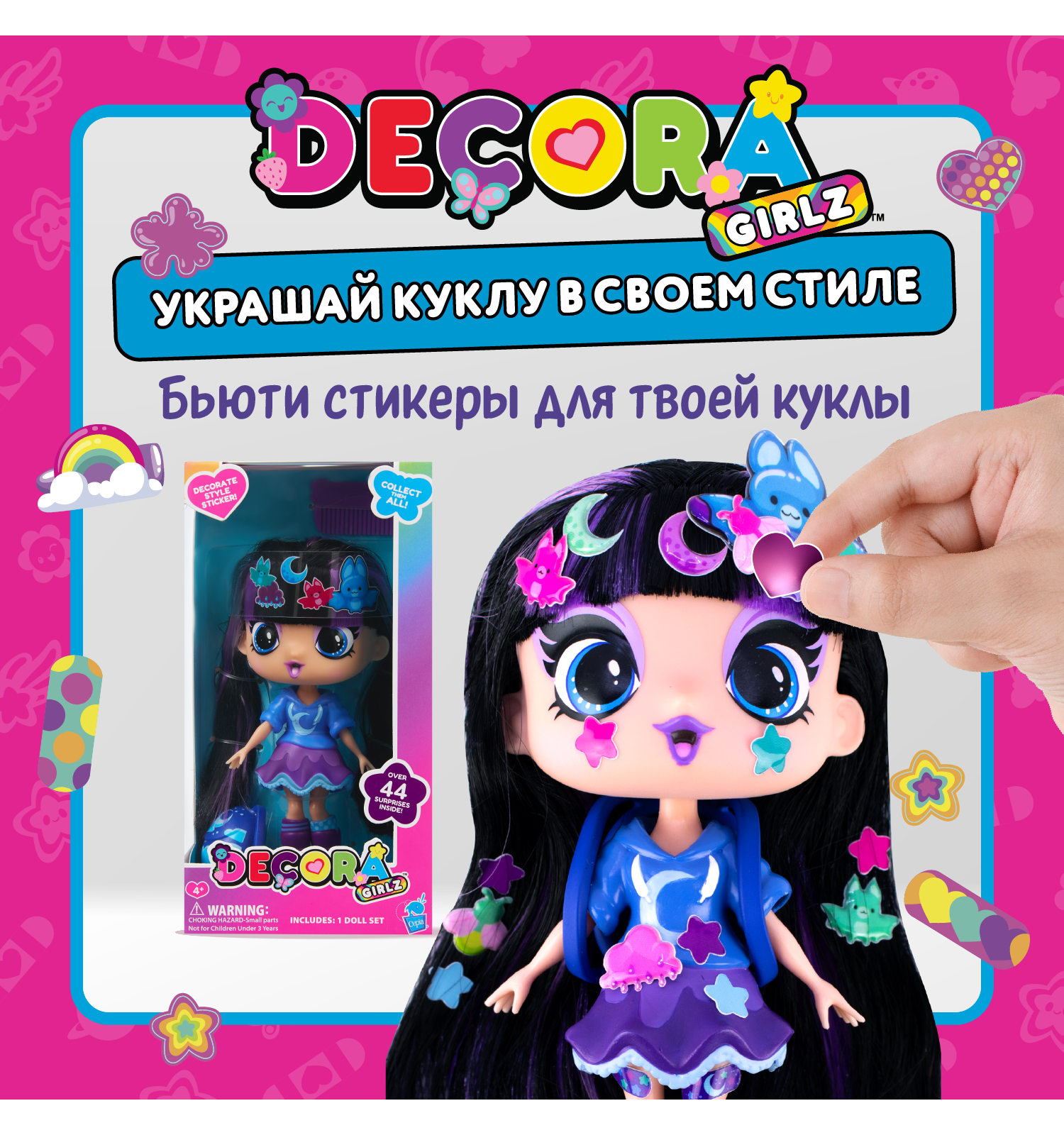 Кукла модельная Decora Girlz Бетти высота 13 см D1054 - фото 1