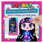 Кукла модельная Decora Girlz Бетти высота 13 см