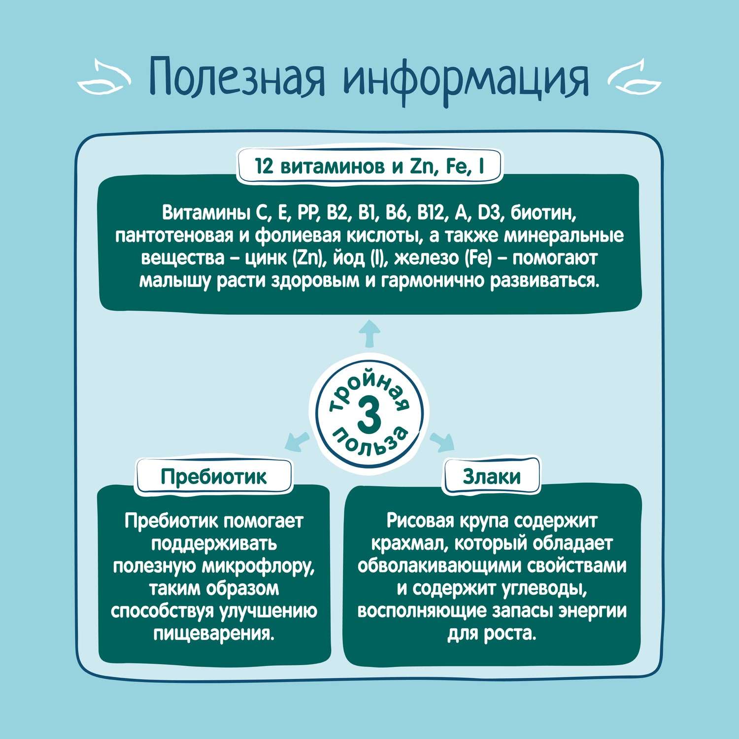 Каша молочная ФрутоНяня рис-тыква-абрикос 200г с 5месяцев - фото 7
