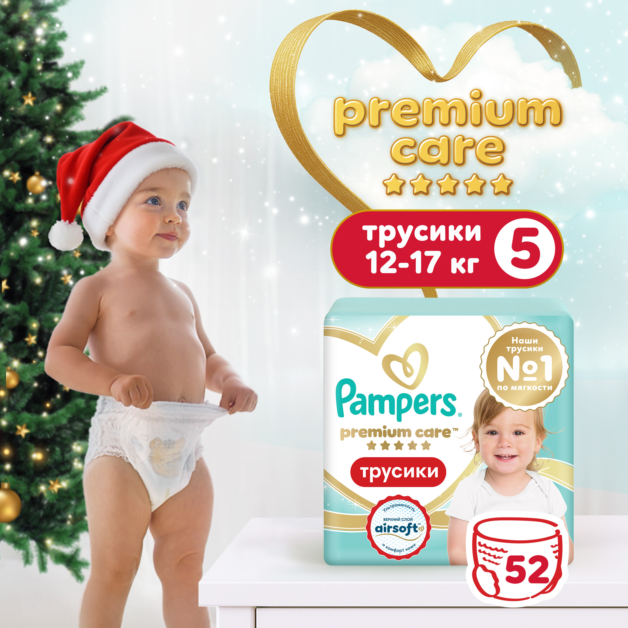 Трусики Pampers Premium Care 5 (12-17 кг) 52 шт. - фото 1