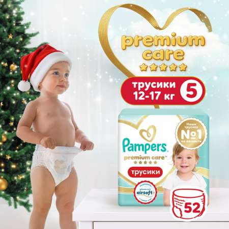 Трусики Pampers Premium Care 5 (12-17 кг) 52 шт.