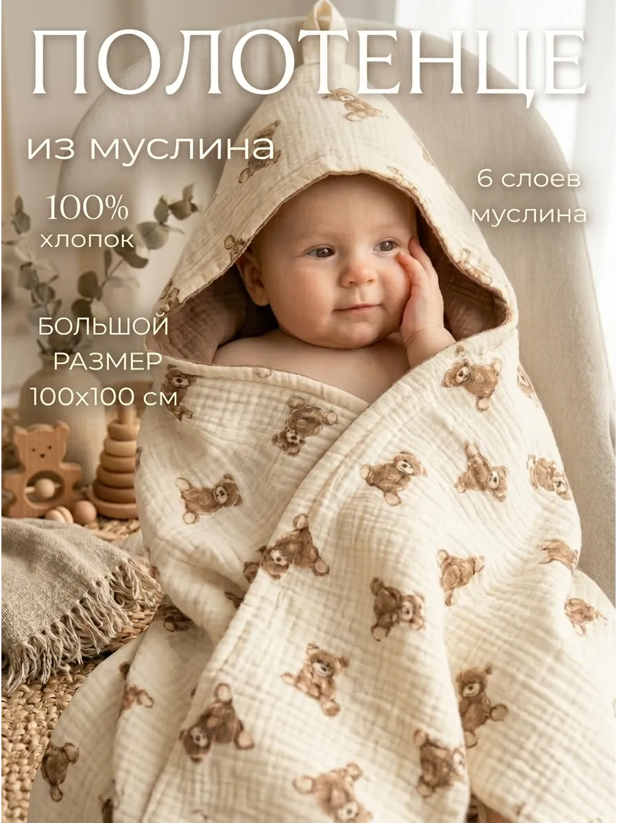 Полотенце Мягкий Кролик с капюшоном мишки на кремовом 100 x 100 см - фото 1