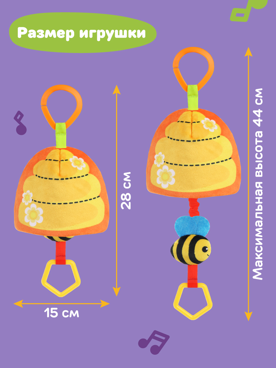Игрушка Жирафики подвеска Пчелка - фото 6