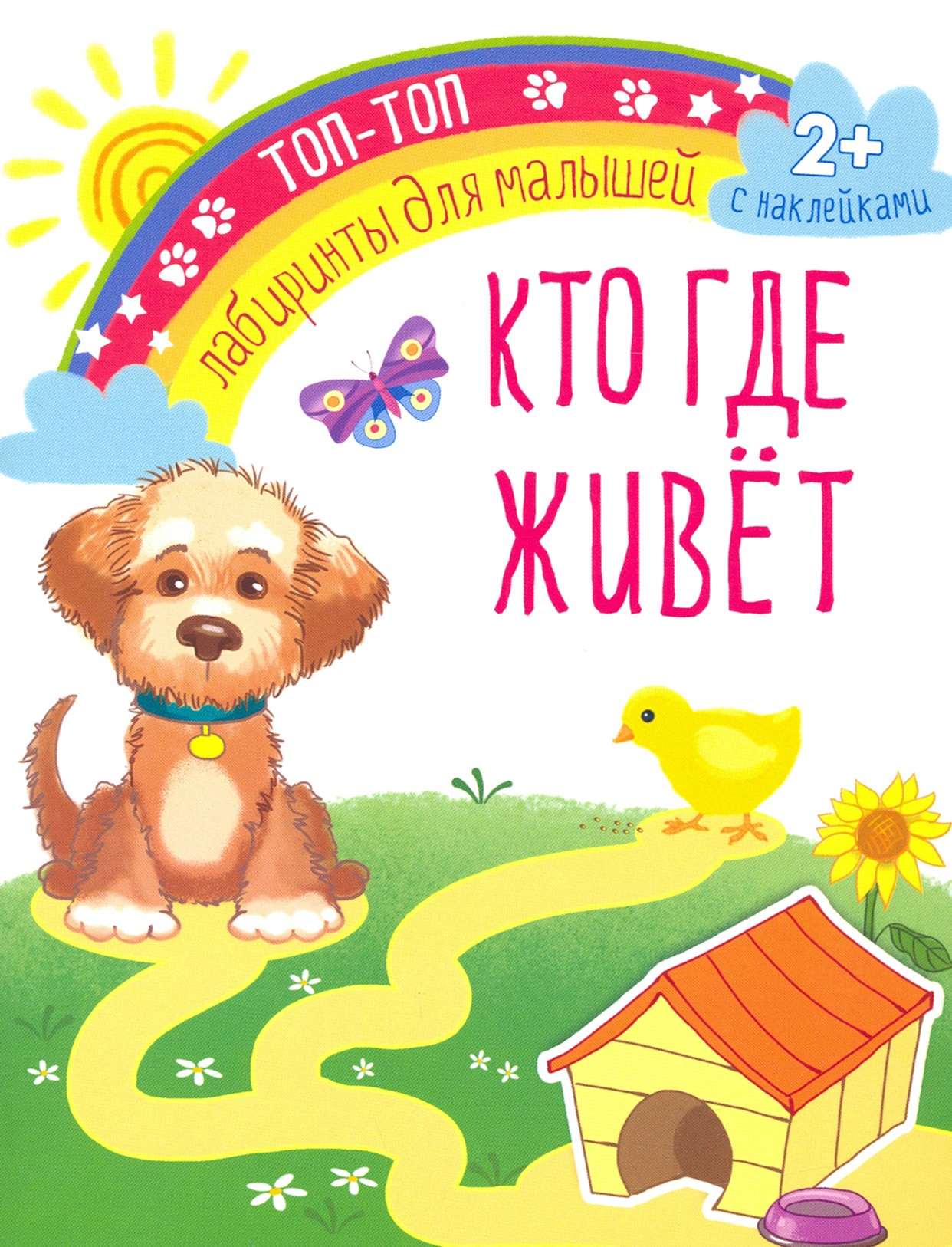 Кто где живет - фото 1