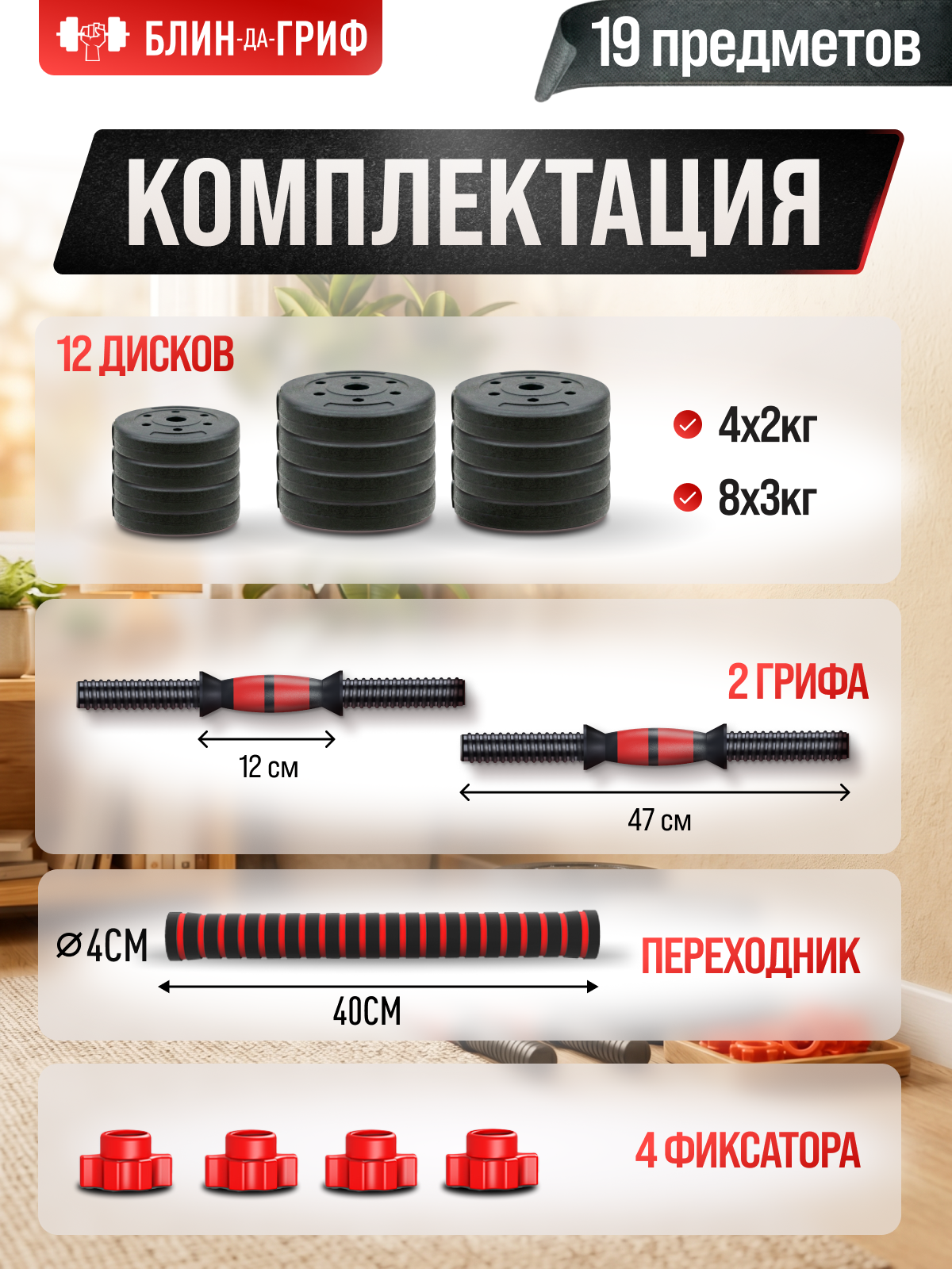 Набор блинов с грифом БлинДаГриф Гантель 16кг 2шт - фото 2