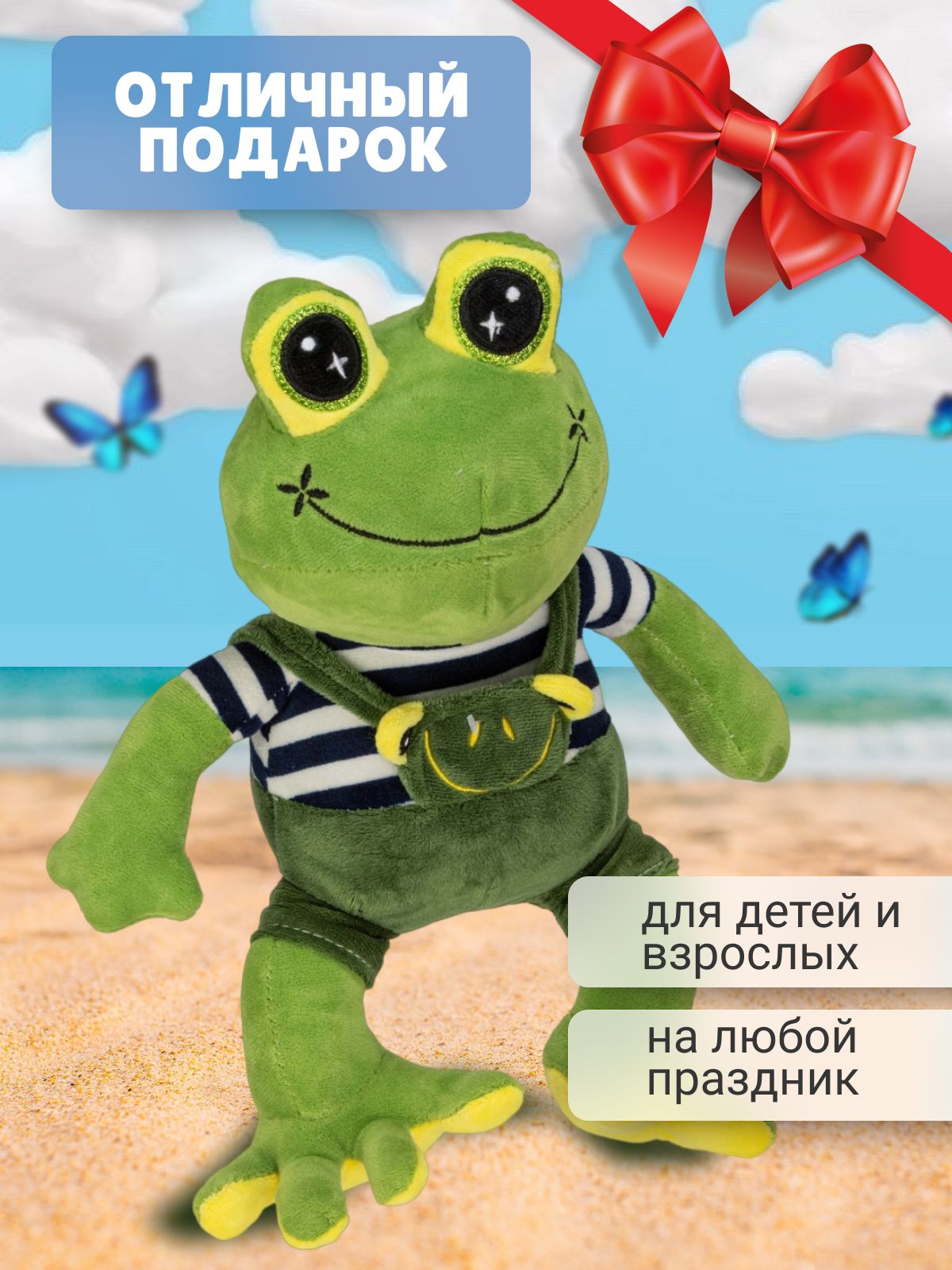 Мягкая игрушка Плюшевая мафия Лягушонок в комбинезоне - фото 4