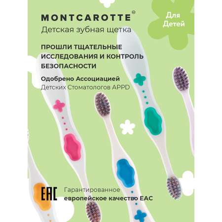 Зубная щетка классическая Montcarotte