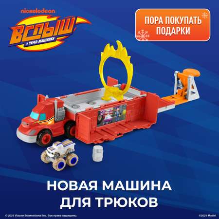 Игровой набор Вспыш