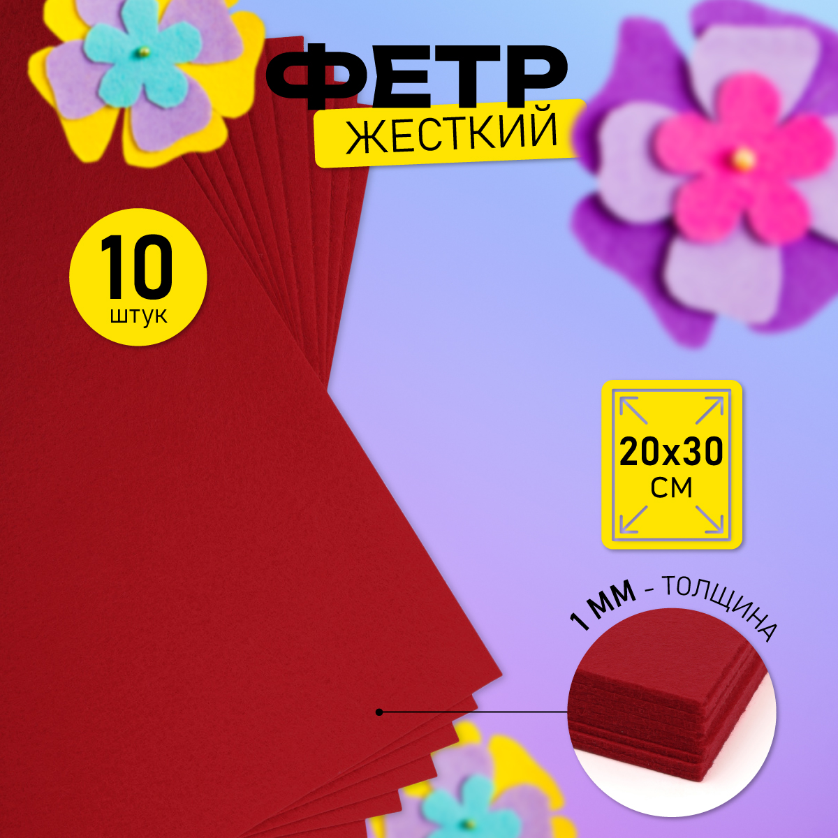 Набор для творчества Magic 4 Hobby шитье - фото 1