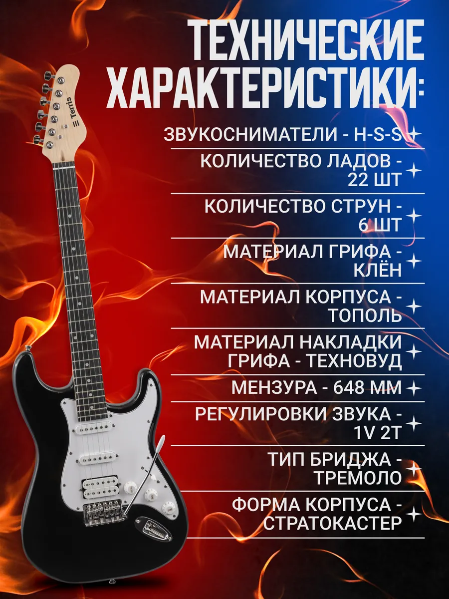 Игрушка музыкальная Terris TST-060 BK электрогитара - фото 2