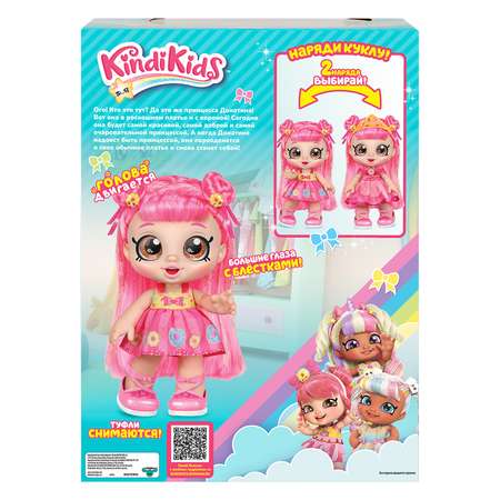 Кукла модельная KindiKids