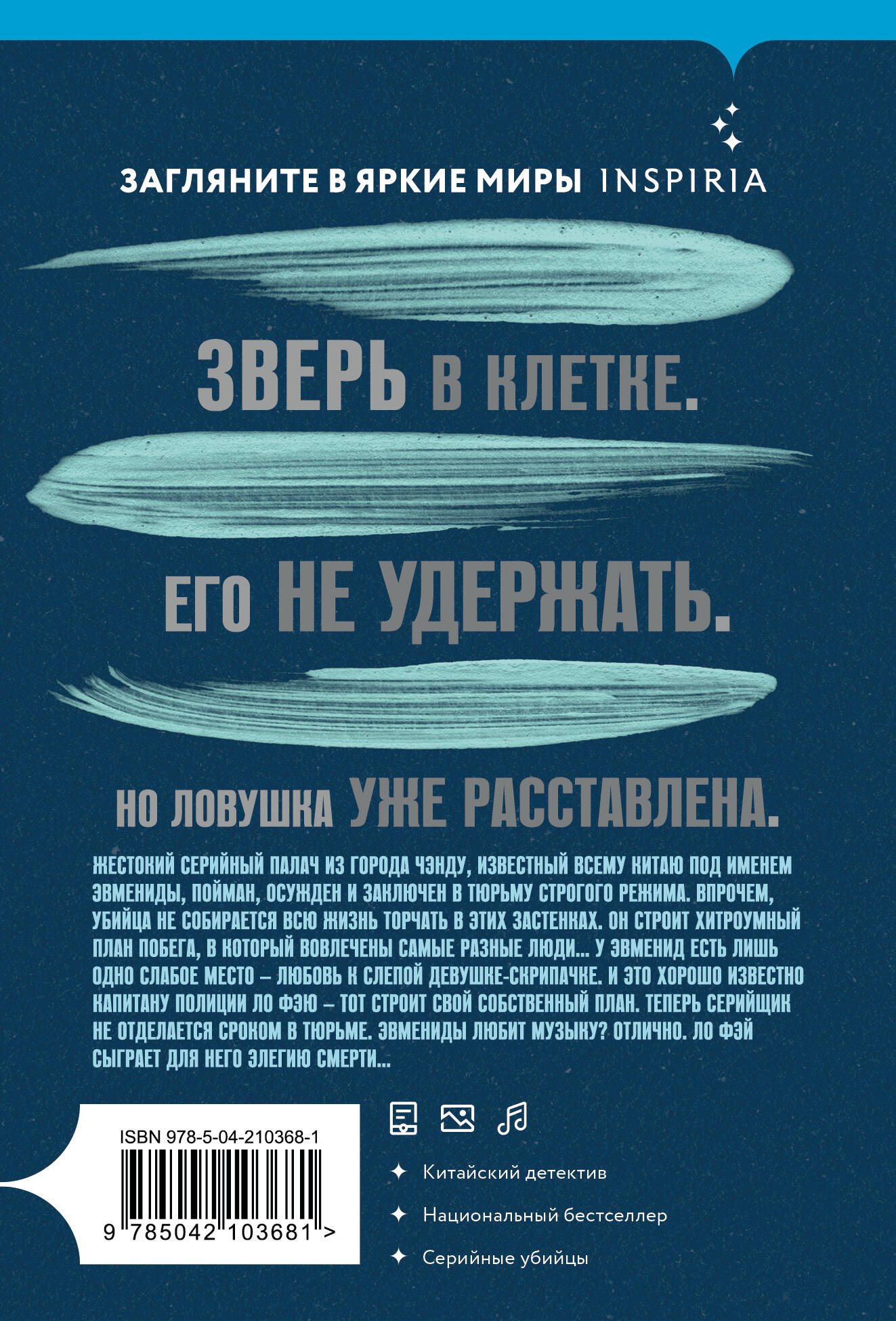 Книга Эксмо Элегия смерти - фото 6