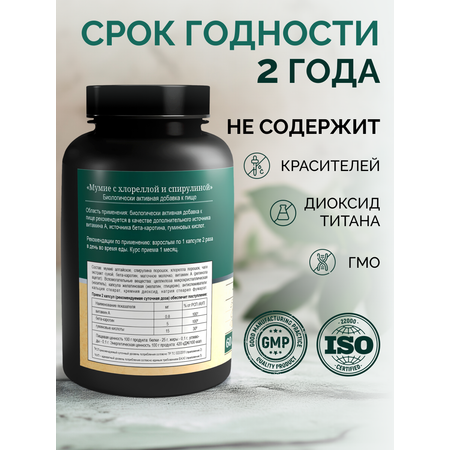 БАД MedCraft Спирулина и хлорелла