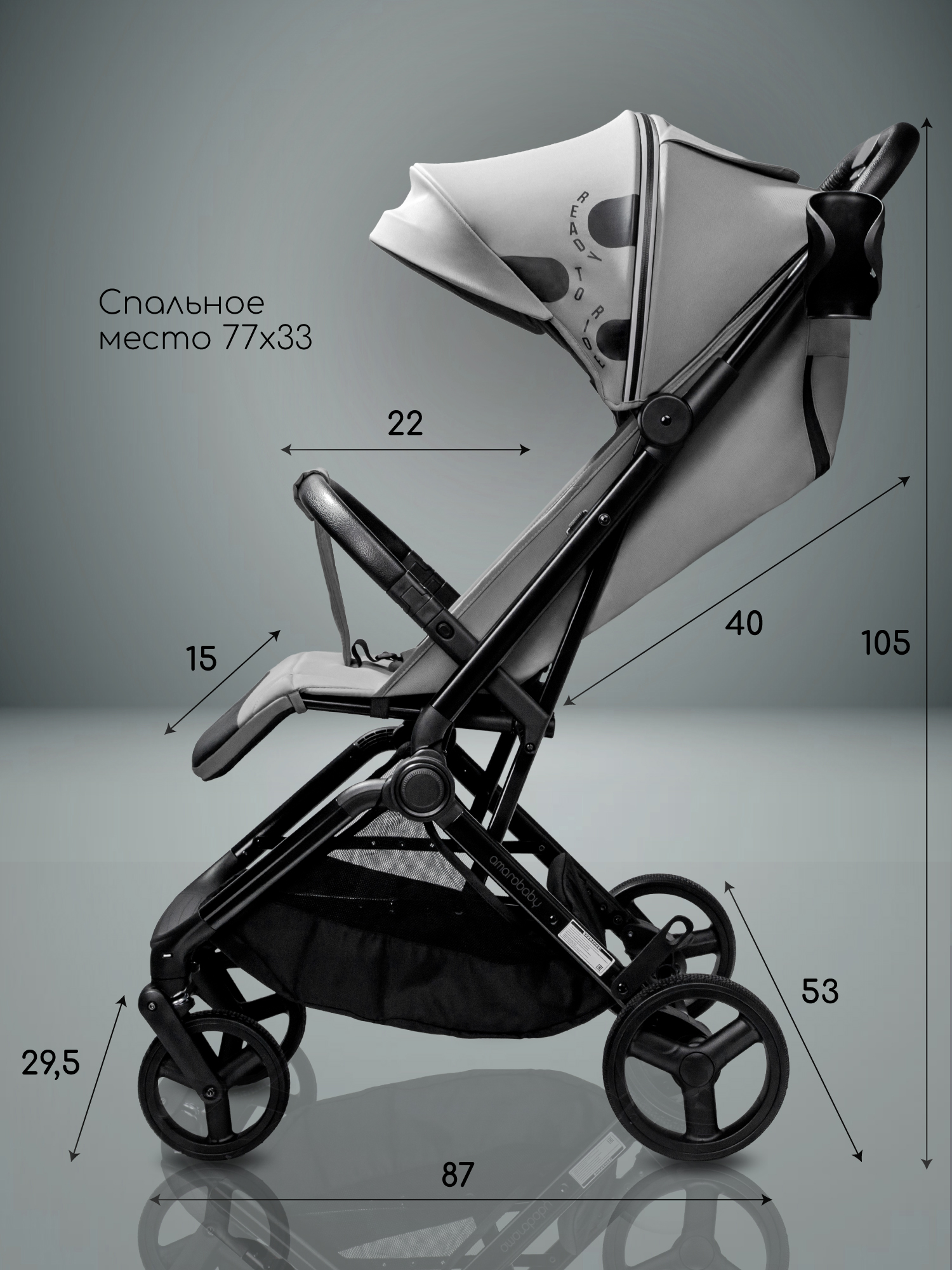 Коляска прогулочная Amarobaby Ride серый - фото 19