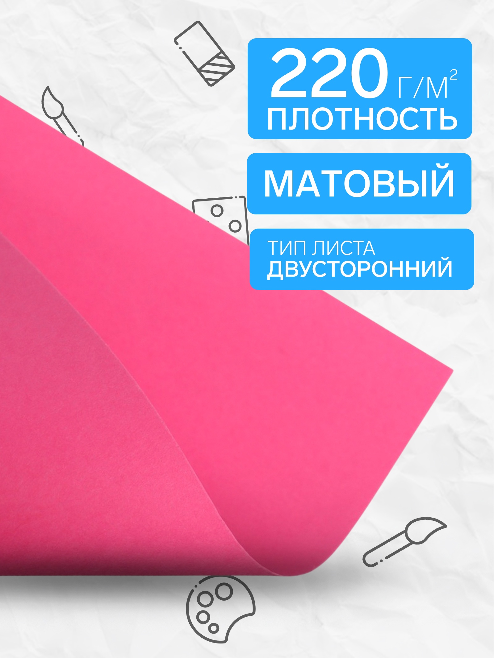 Цветной картон Calligrata - фото 2