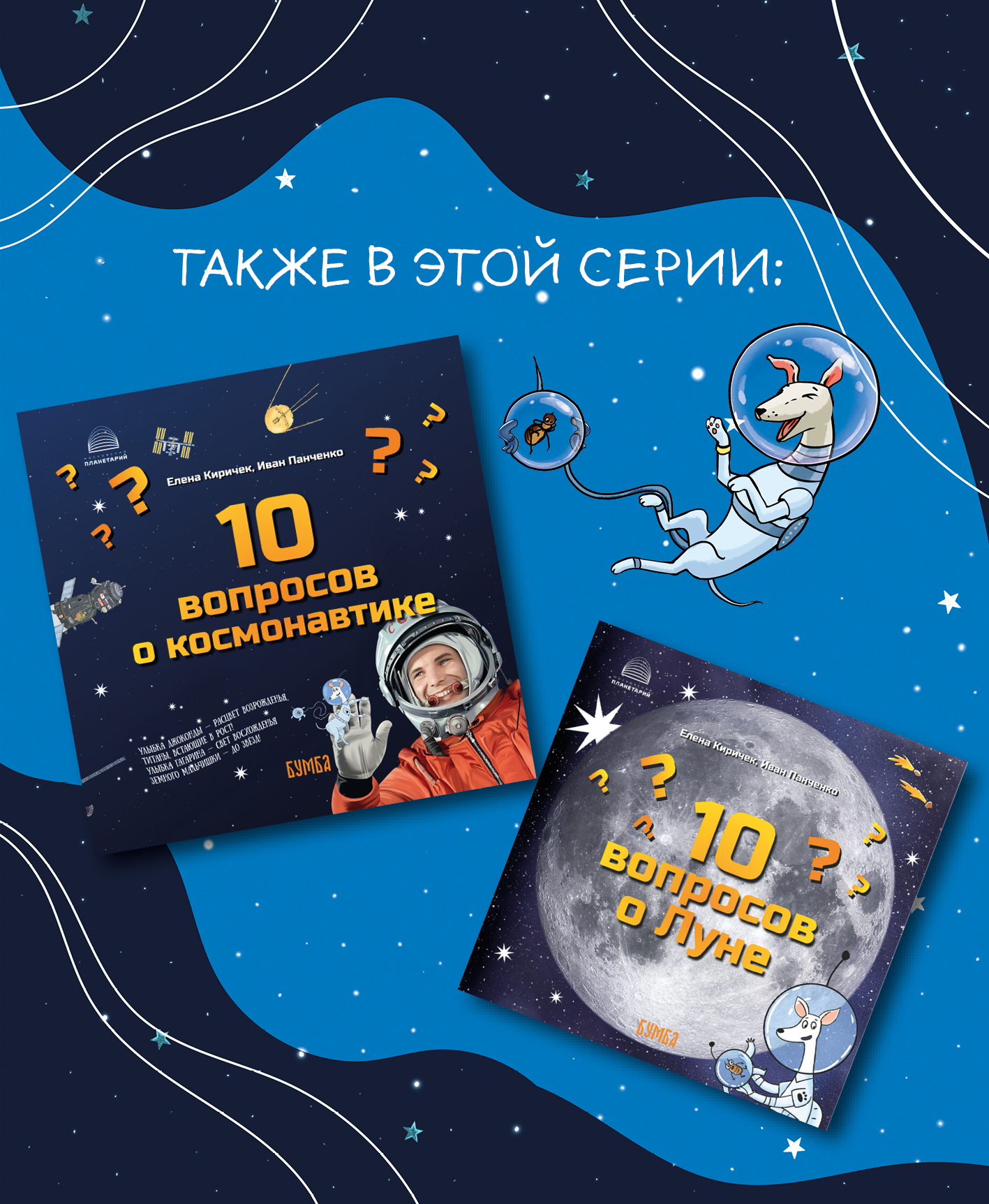 Книга Бумба 10 вопросов о Солнце - фото 7