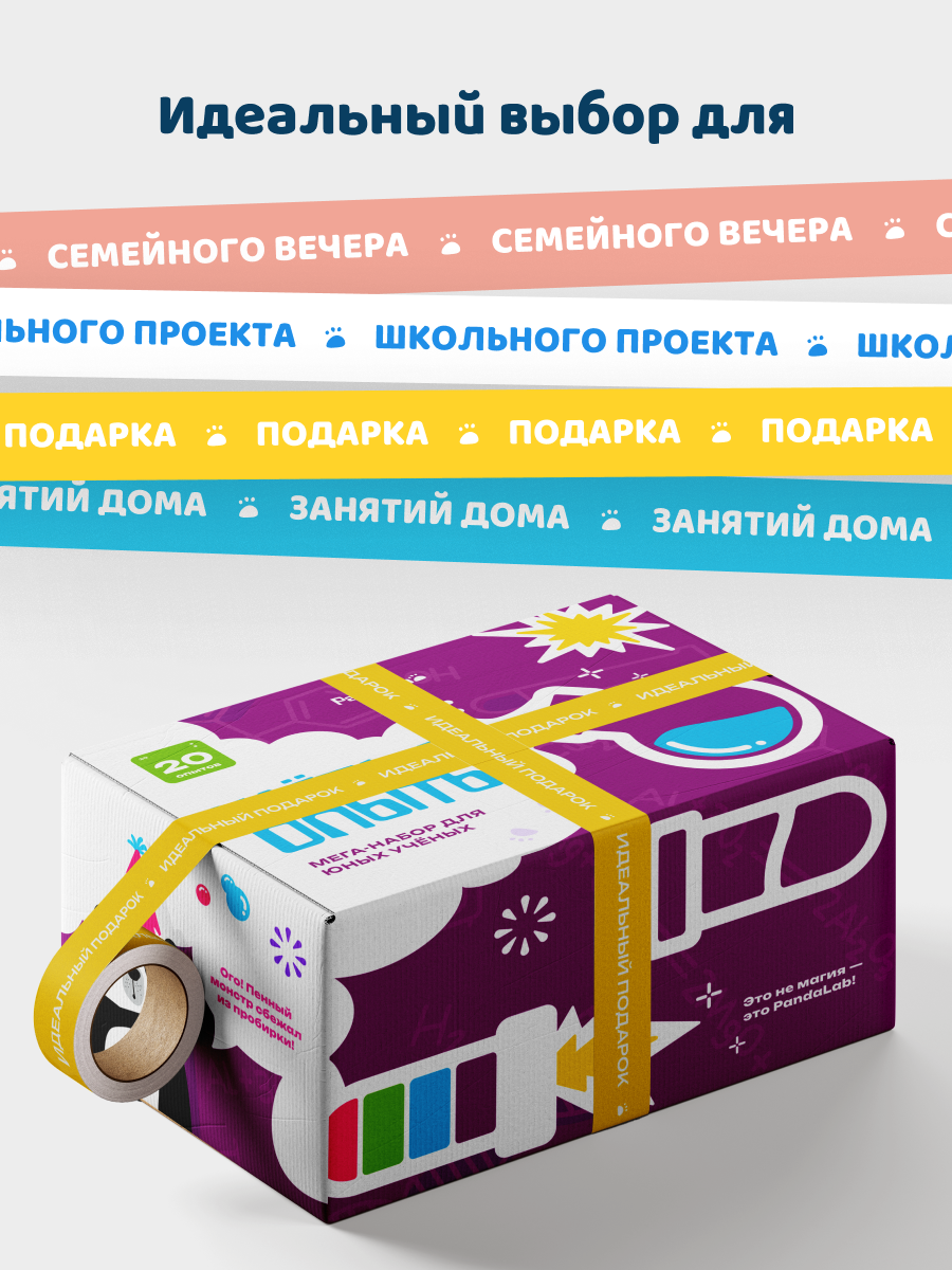 Набор для опытов PandaLab Эксперименты для детей - фото 9