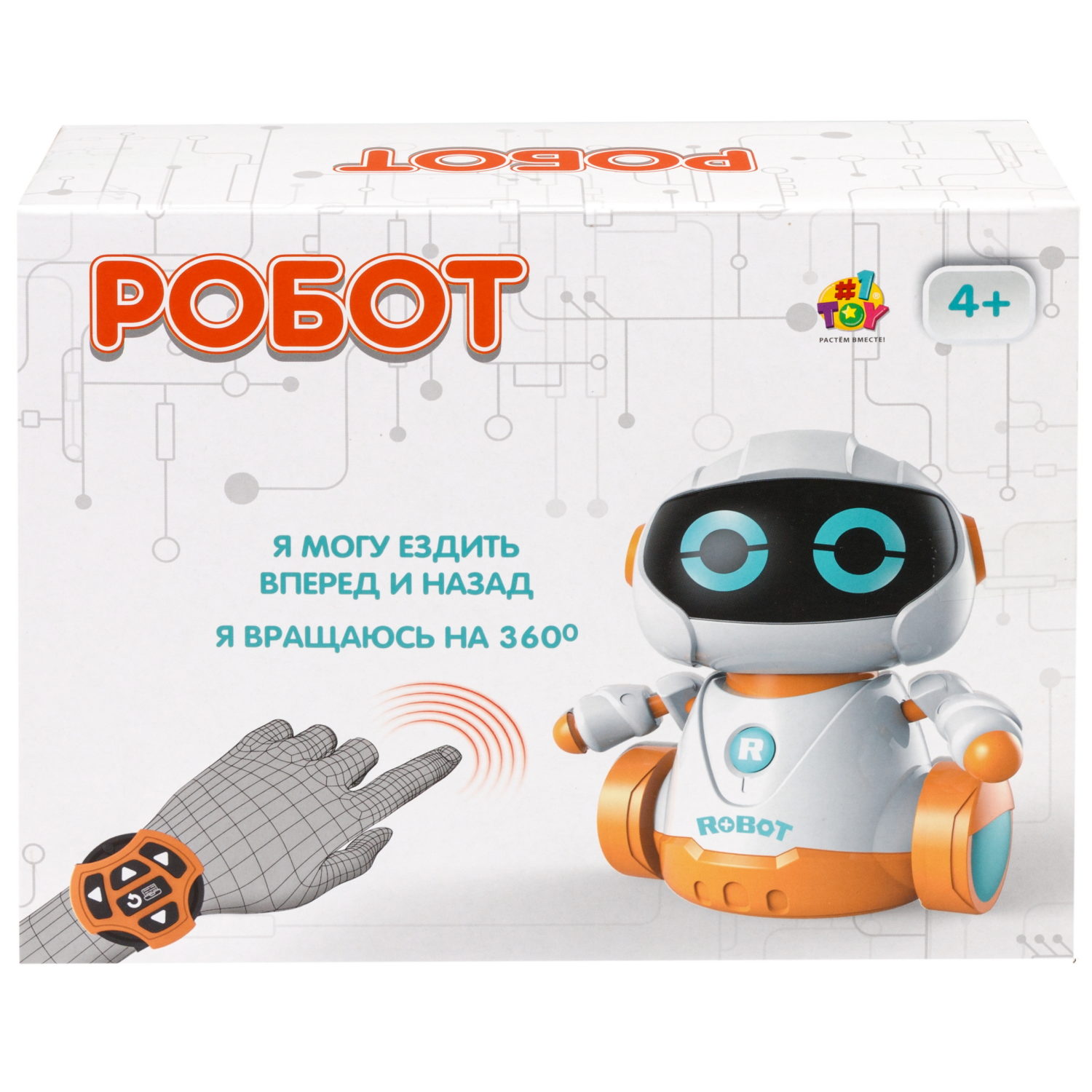 Робот РУ 1TOY - фото 21