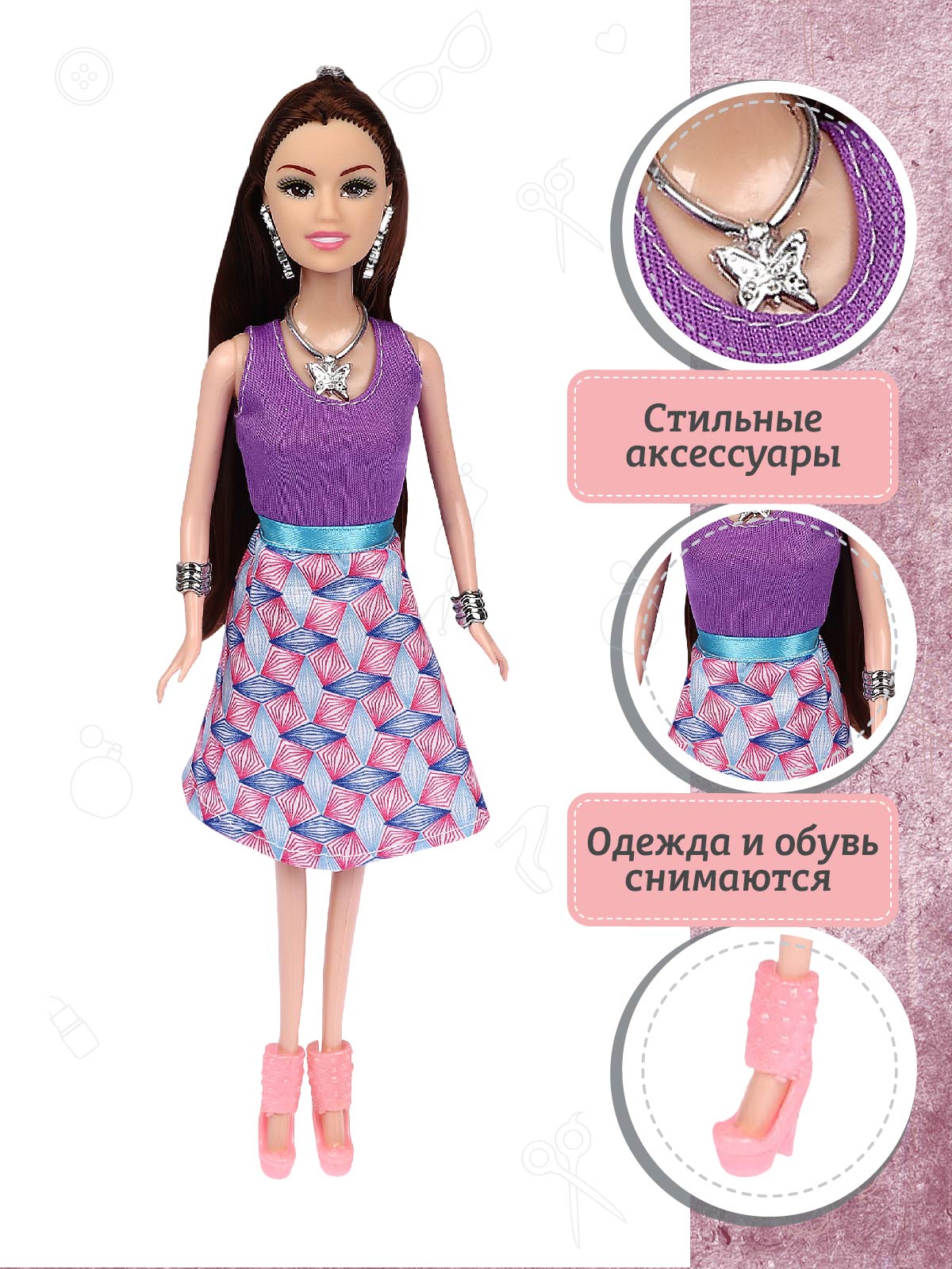 Кукла модельная AMORE BELLO Даша 29см JB0211169 - фото 4