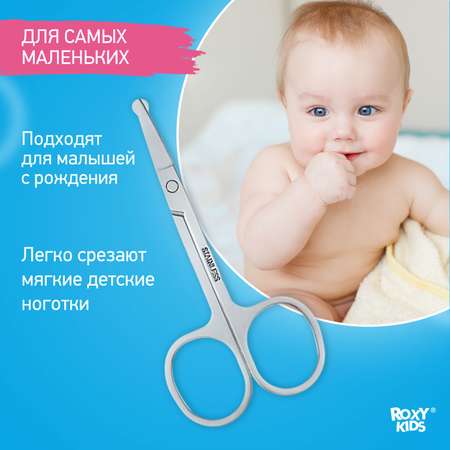 Ножницы ROXY-KIDS