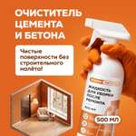 Чистящее средство Режим Чистоты 500 мл 594 г 1 шт. 1 упак.