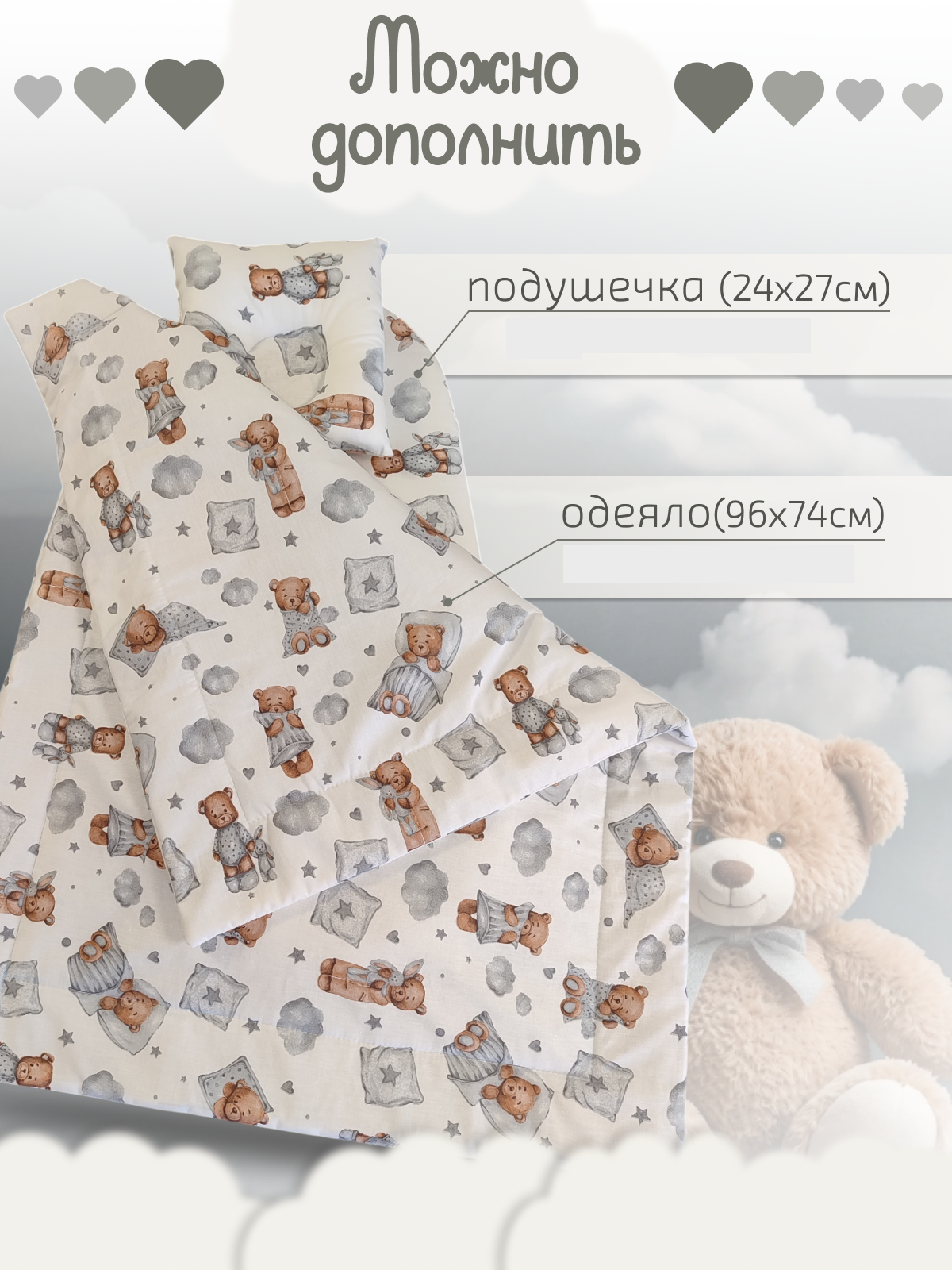 Матрас овальный ЗАСЫПАЙКА Матрас 35х75 1-2025 Мишки - фото 5