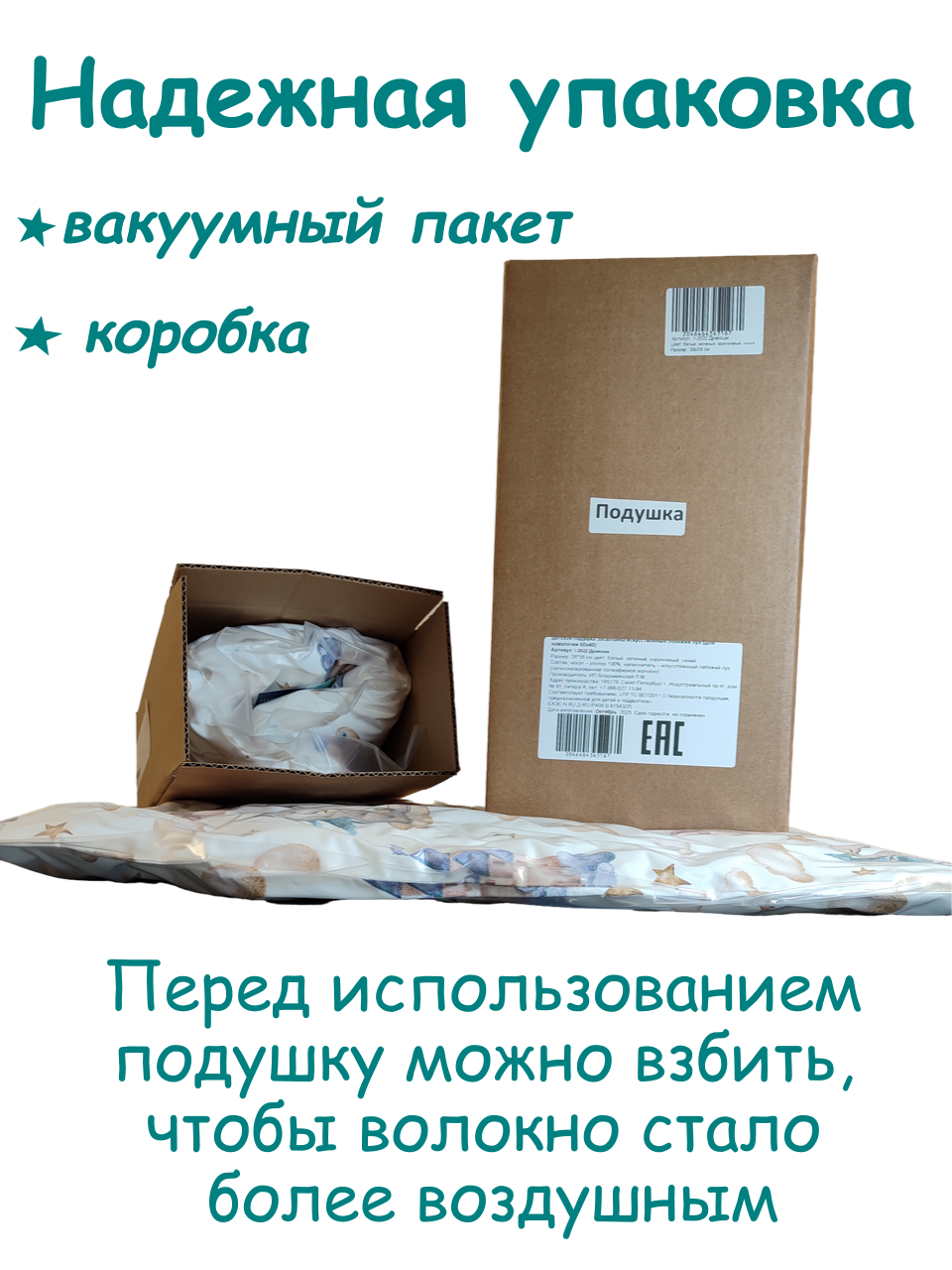 Подушка детская ЗАСЫПАЙКА классическая 38 x 58 см 1 шт. - фото 7