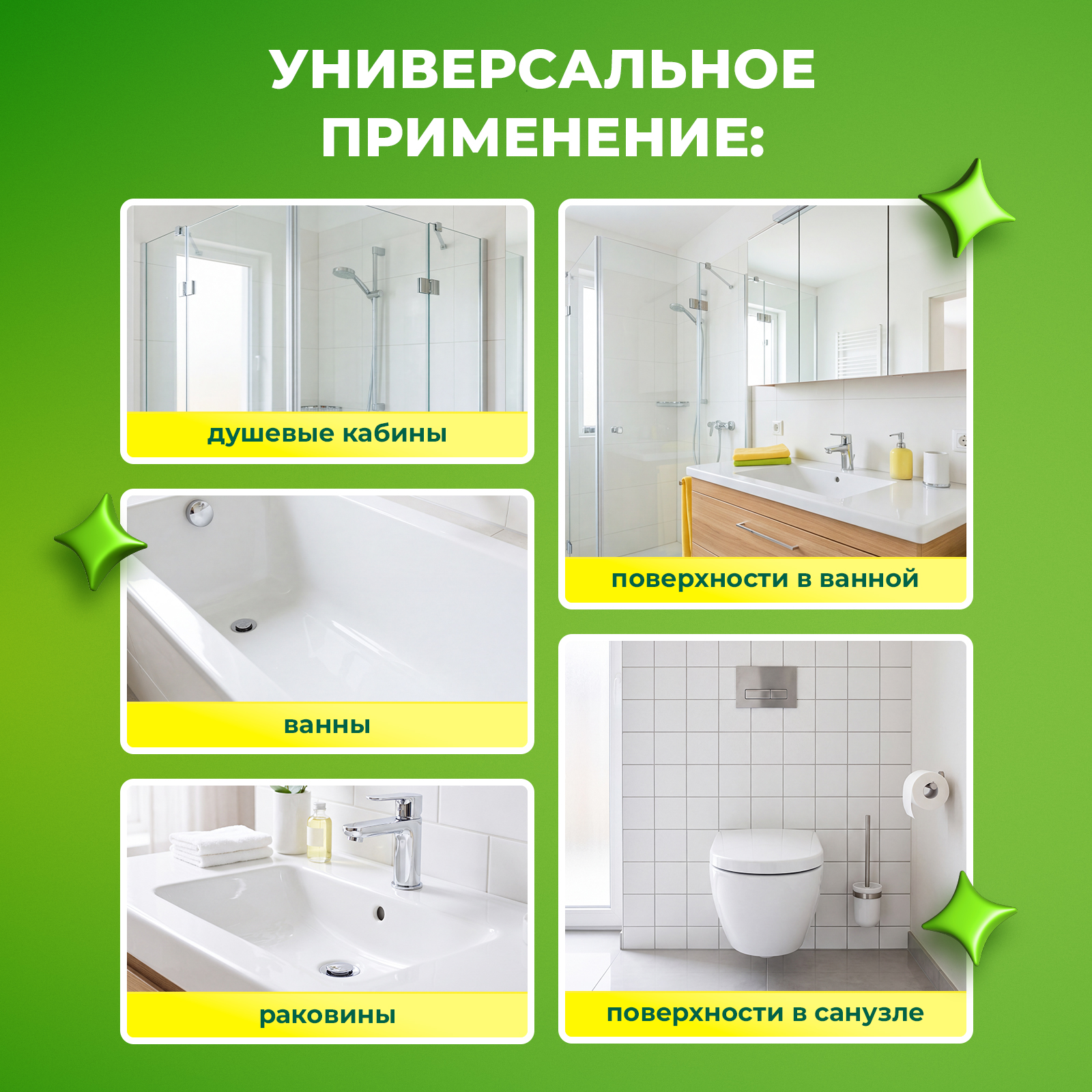 Чистящее средство Сберегайка 500 мл для сантехники - фото 5