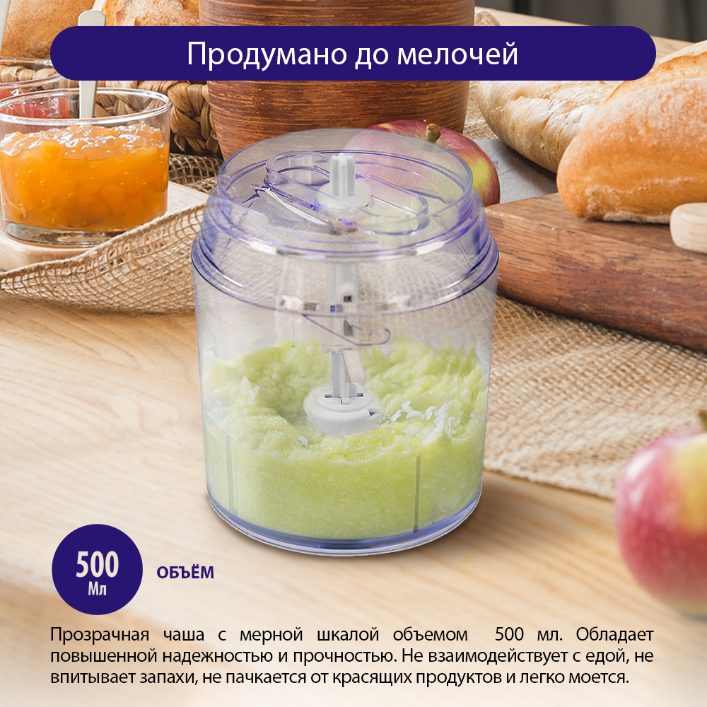 Измельчитель электрический кухонный LUMME LU-KP1846A белый жемчуг - фото 4