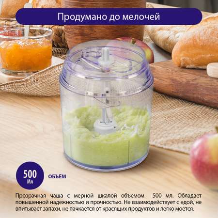 Измельчитель электрический кухонный LUMME LU-KP1846A белый жемчуг