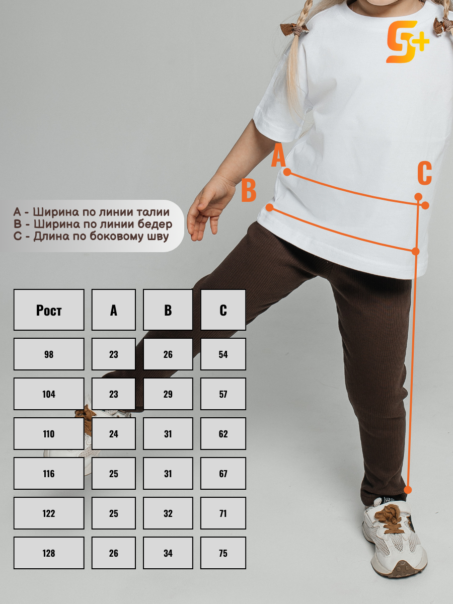 Лосины 5+ 17152898ка - фото 2