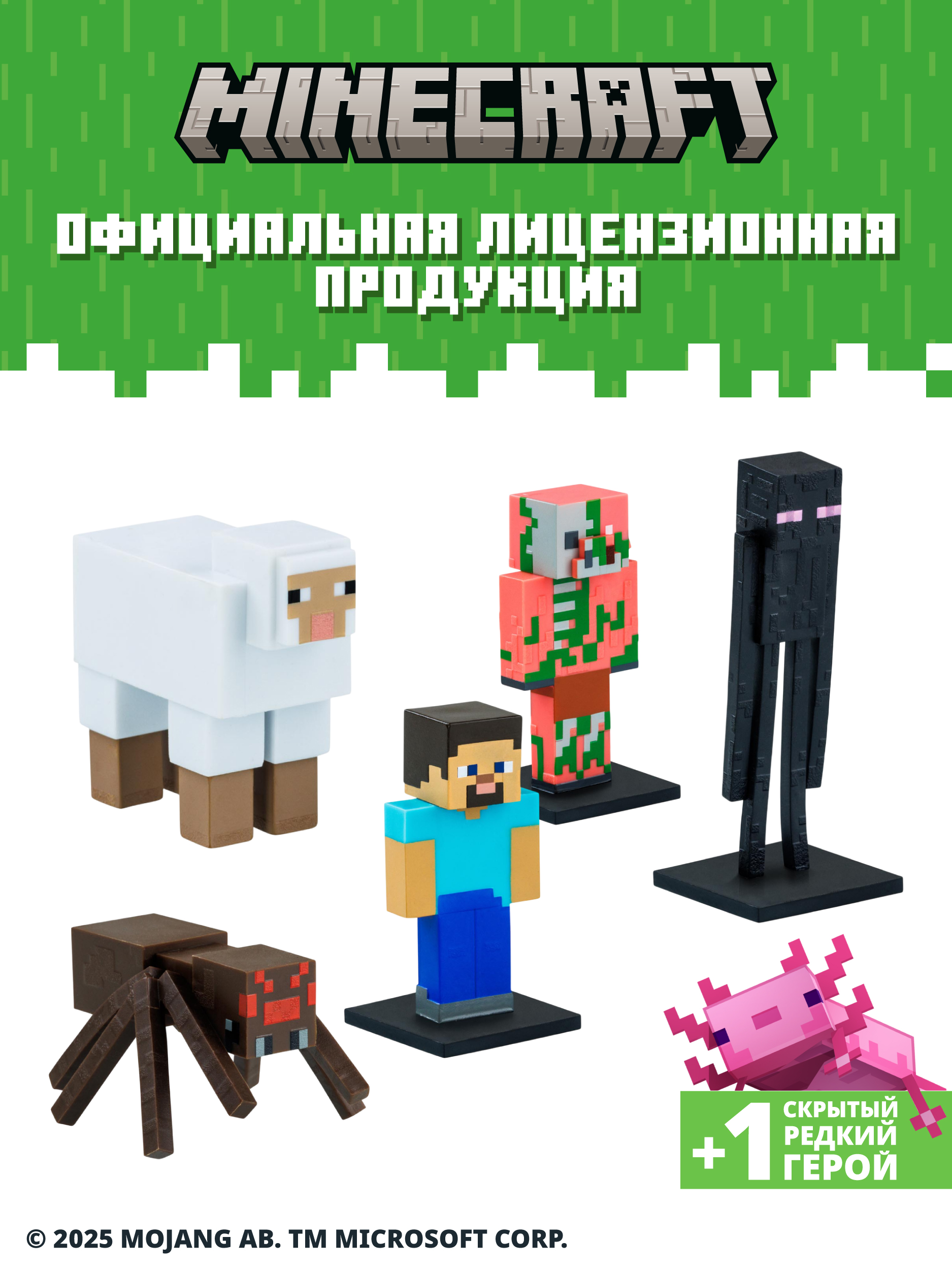 Игровой набор Minecraft - фото 4