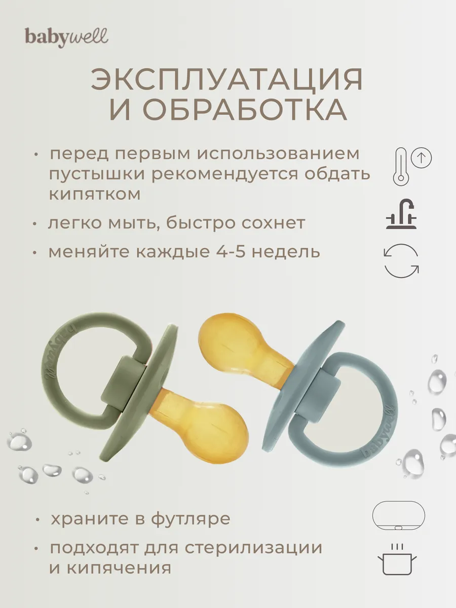 Пустышка BabyWell латекс классическая от 6 мес. 2 шт. - фото 4