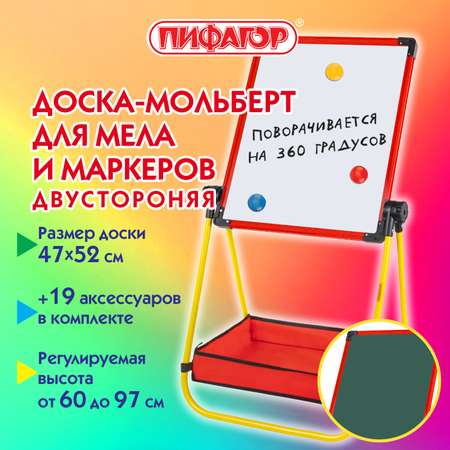 Магнитно-меловая доска Пифагор