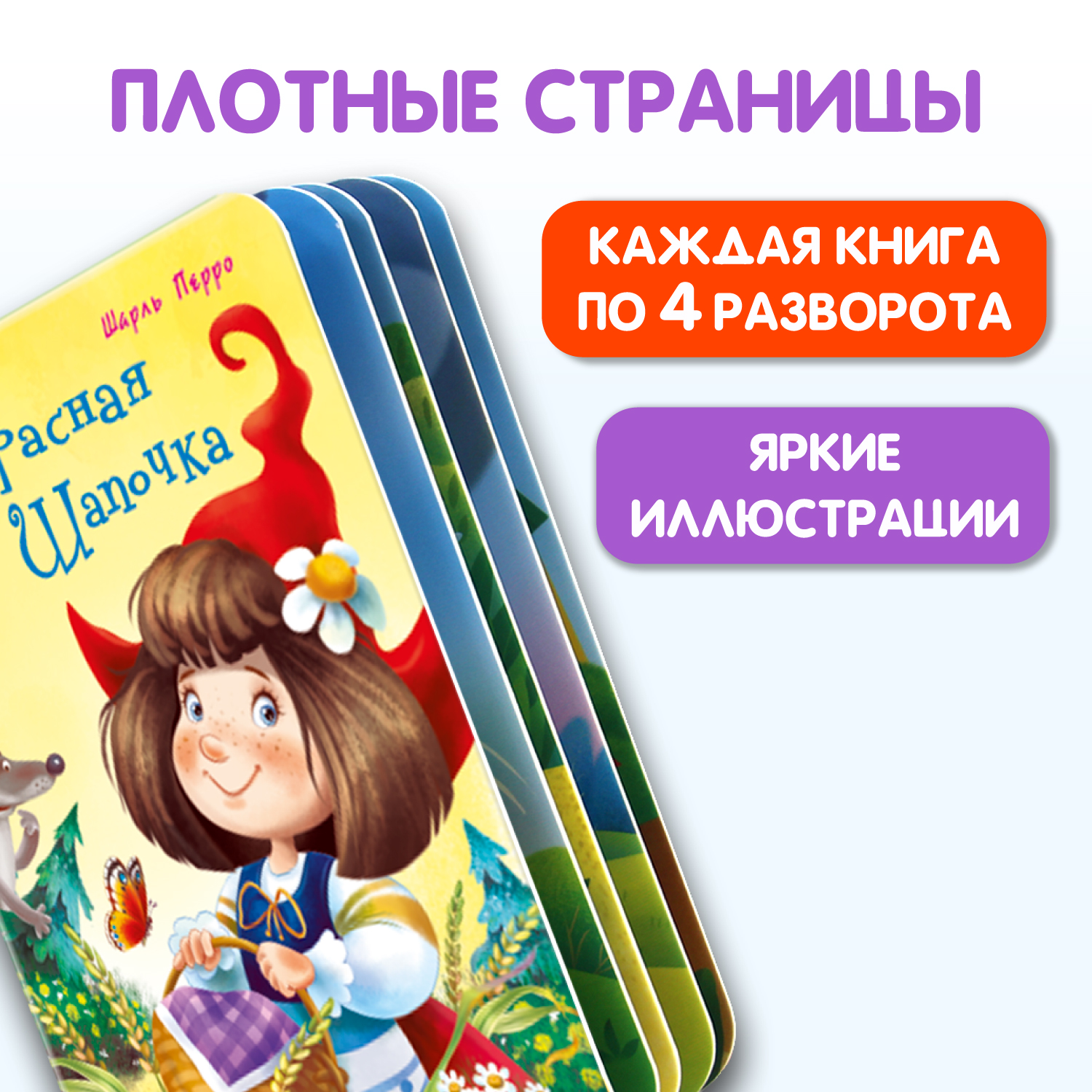 Книжки Проф-Пресс картонные 4 шт Бременс музыканты+Красная шап+Машенька и медведь+азбука с животн - фото 2