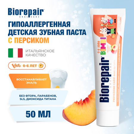 Зубная паста Biorepair