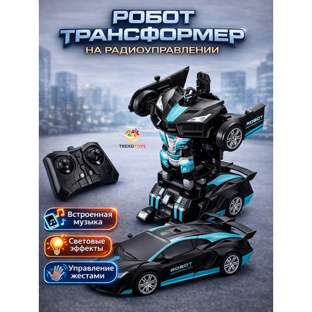 Робот РУ TrendToys трансформер