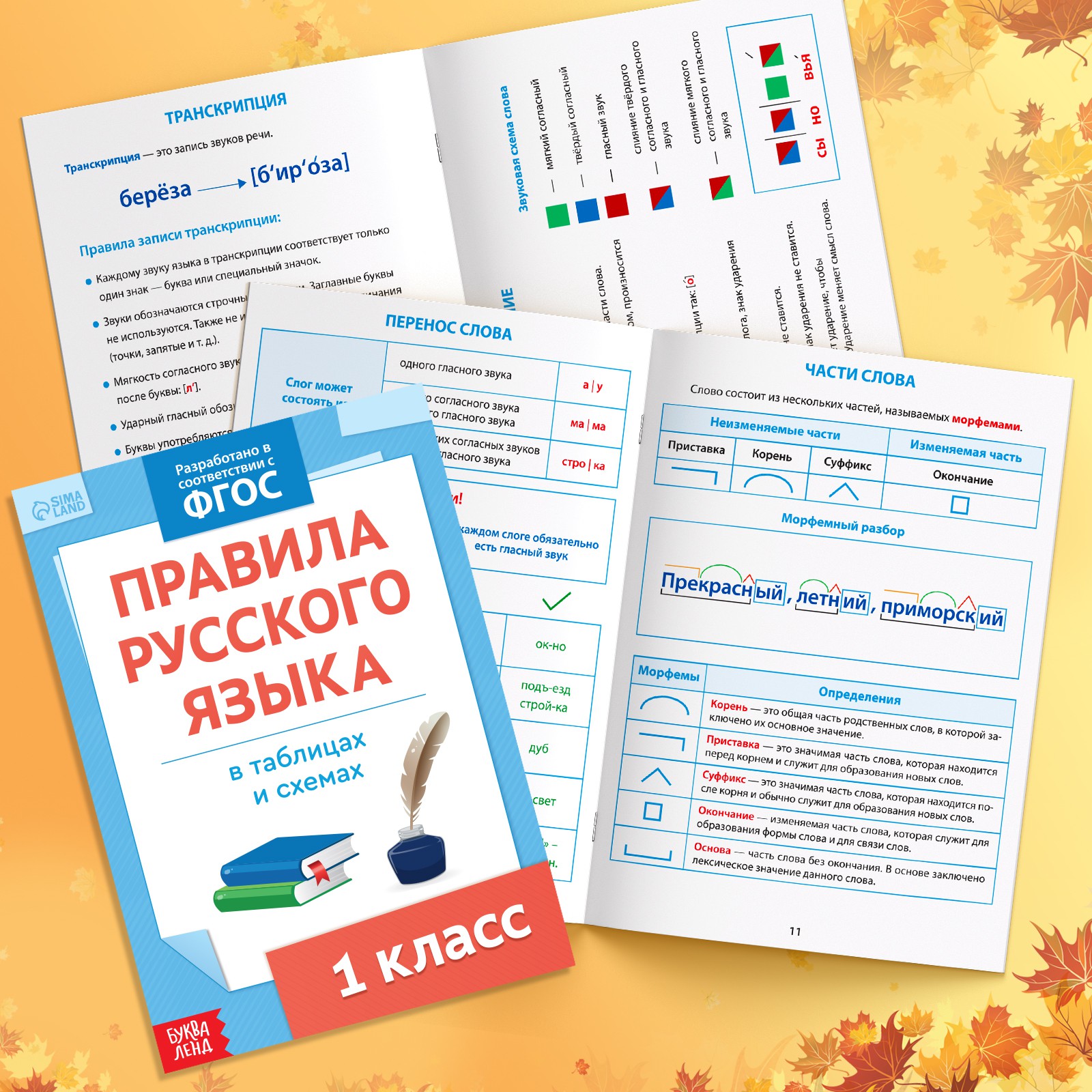Набор школьника Буква-ленд - фото 7