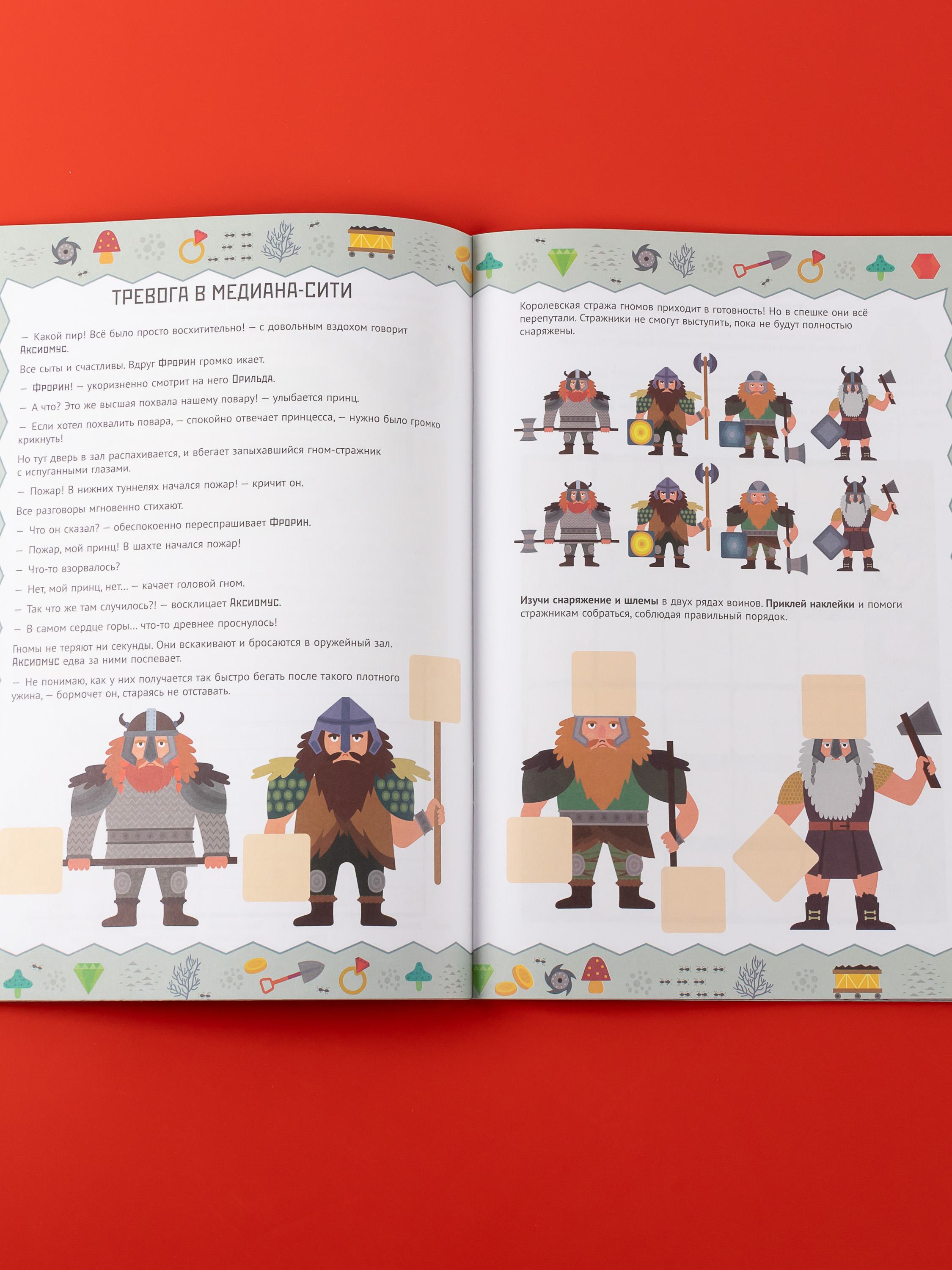 Тетрадь Альпина. Дети Волшебный квест тренажёр - фото 7