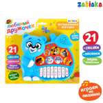 Игрушка Zabiaka музыкальная, пианино