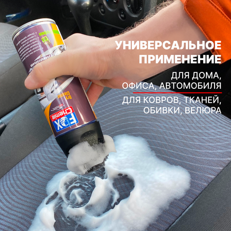 Очиститель обивки Fox Chemie Сухая химчистка 520мл