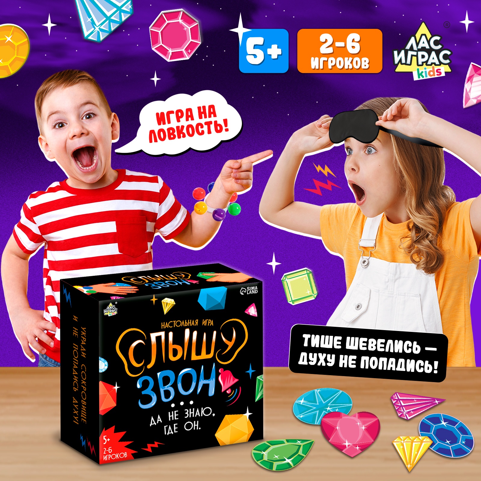 Настольная игра Лас Играс KIDS - фото 1