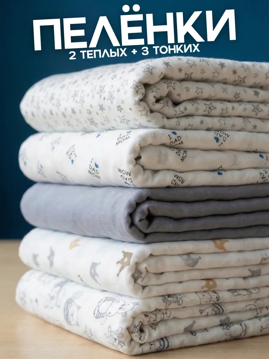 Пелёнка Bestroni 90х100 см 5 шт. - фото 1