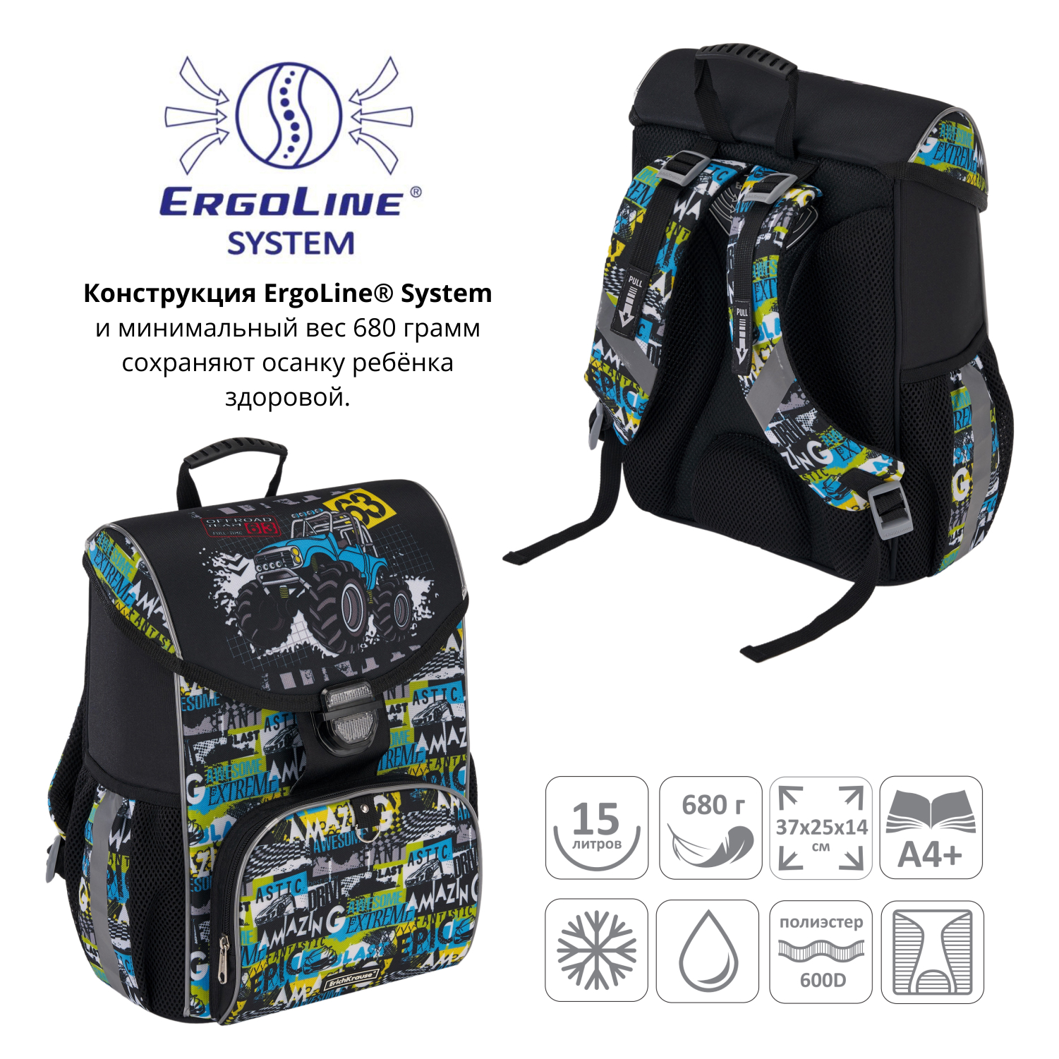 Ранец ErichKrause ErgoLine - фото 6