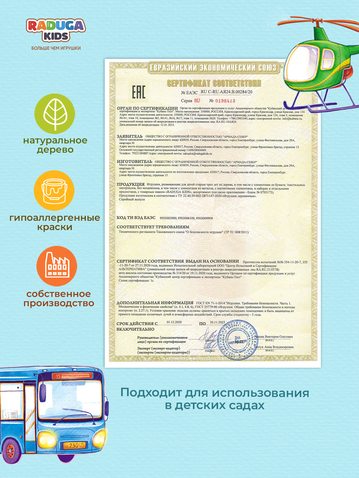 Настольная игра Raduga Kids Пазл - фото 12