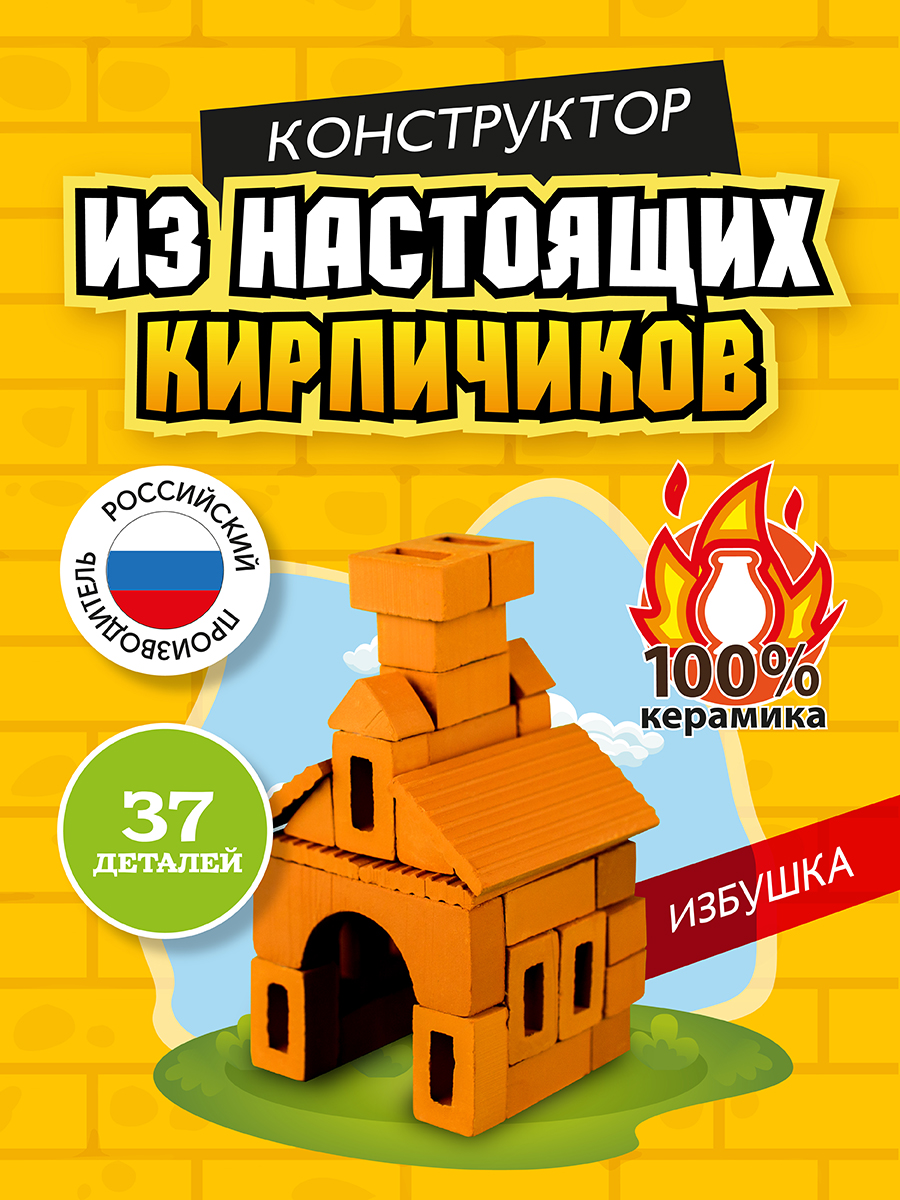 Изображение товара Конструктор ВИСМА из мини-блоков 37 деталей для творчества и развития